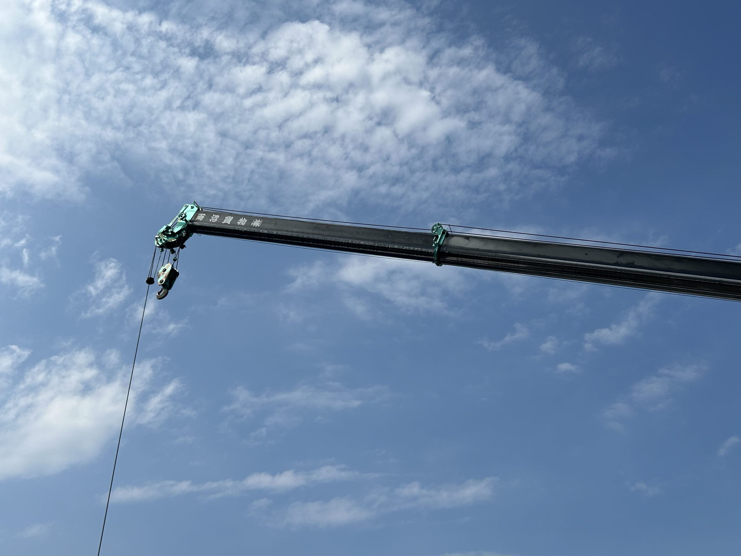 クレーン御用命は両沼貨物まで