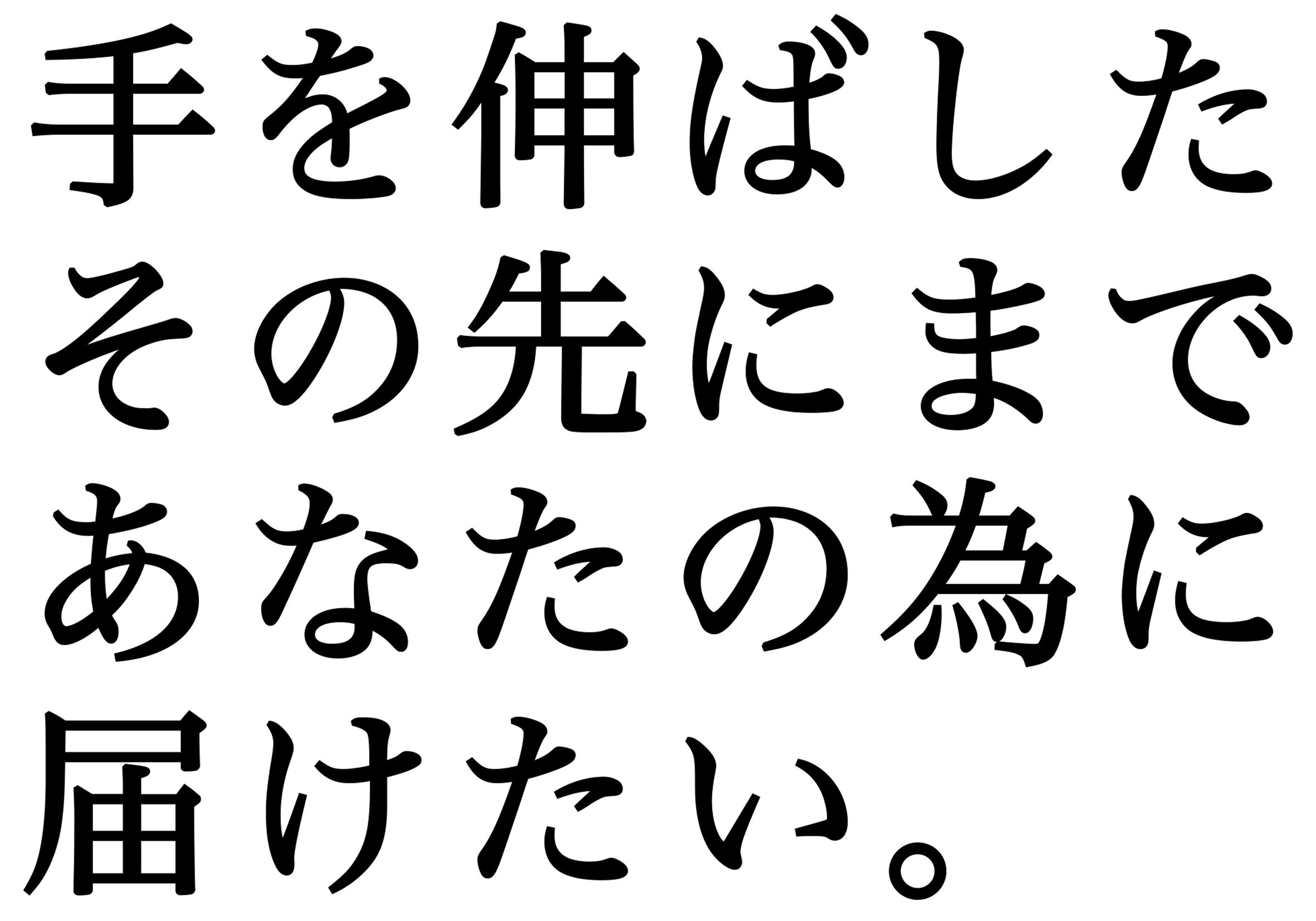 両沼貨物自動車は会津若松市のクレーンリース事業者です